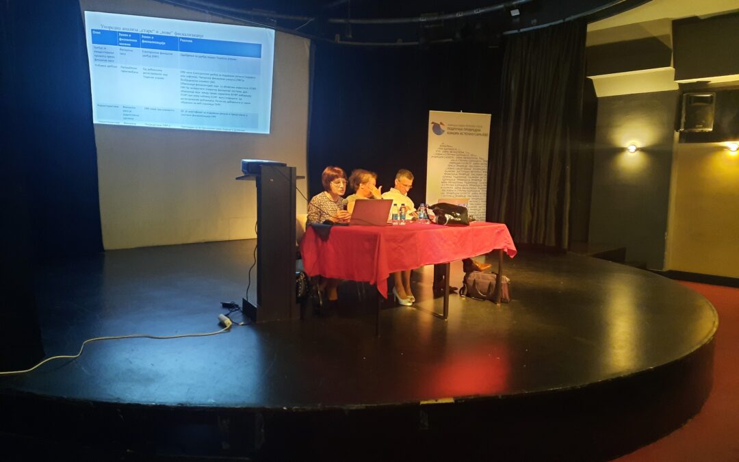 U Istočnom Sarajevu održan seminar “Novi sistem fiskalizacije u Republici Srpskoj”