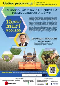 SmartAgriculture (2)
